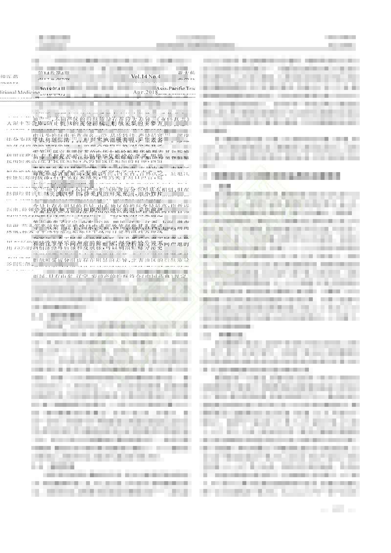 蟾酥采集與初加工過程品質關鍵影響因素分析2.jpg
