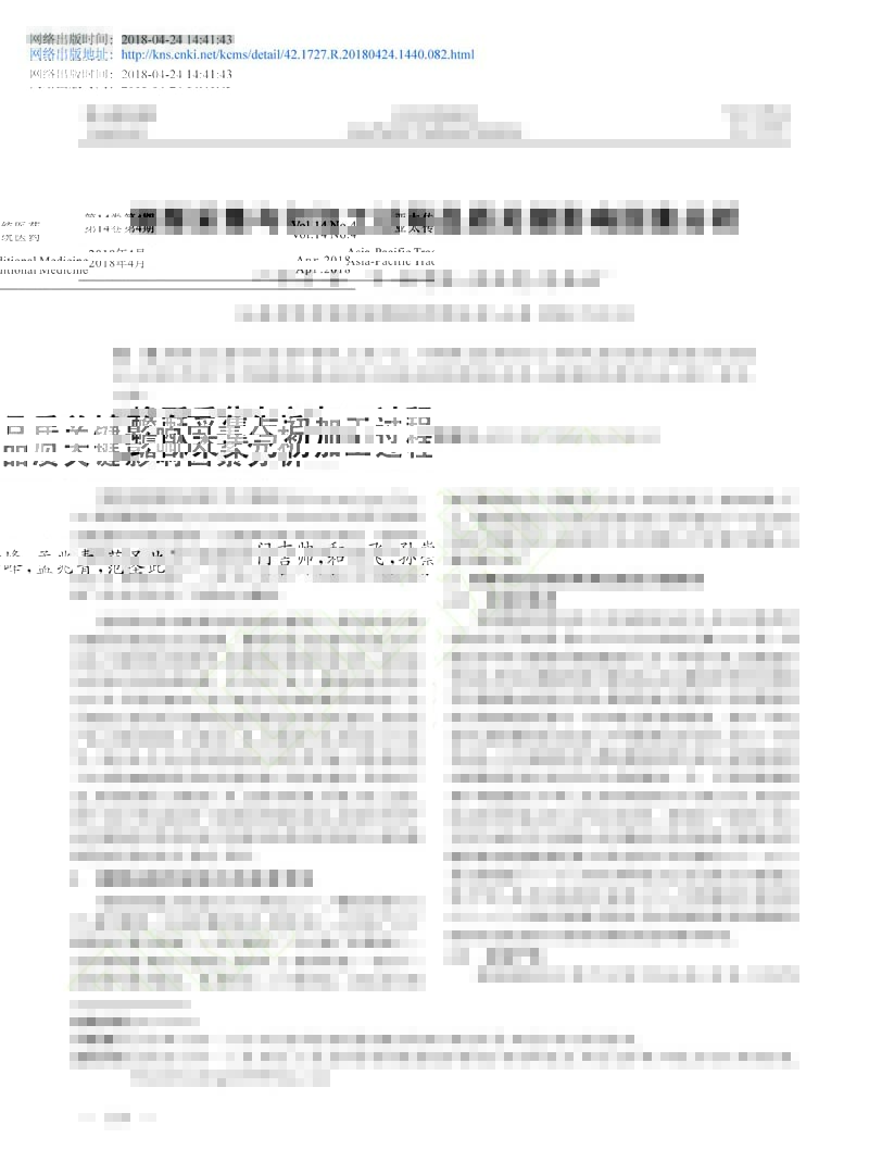 蟾酥采集與初加工過程品質關鍵影響因素分析1.jpg